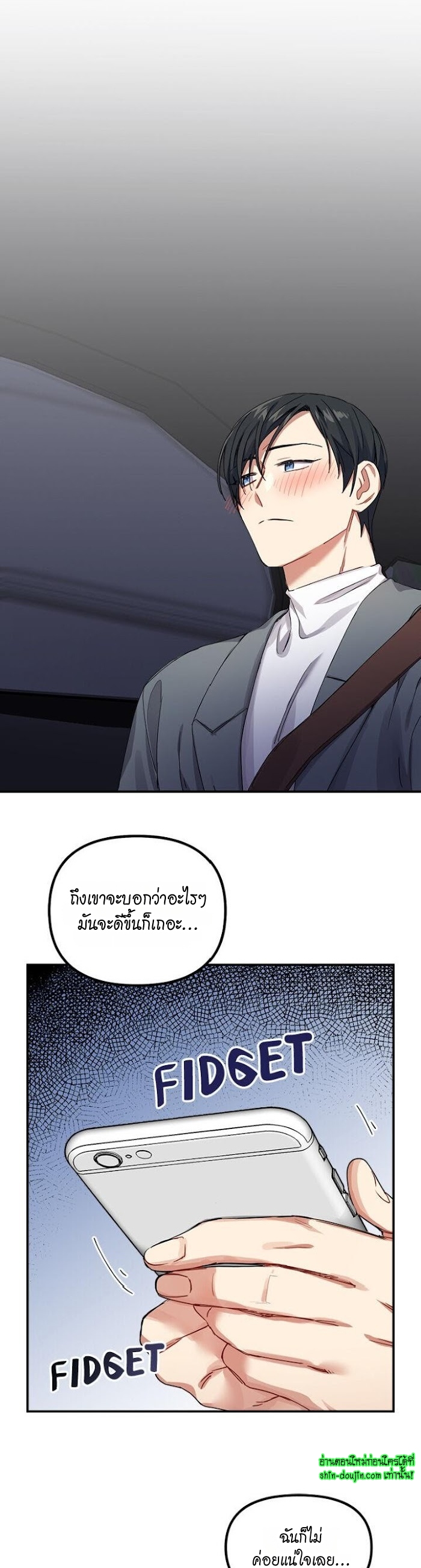Tiger’s Wedding Day EP 7